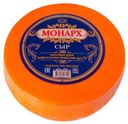 Сыр твердый «Сырная волость» Монарх 45%, 1 кг