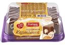 Пирожное Farshe Картошка со сливочной начинкой, 330г