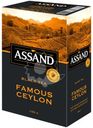 Чай черный Assand Famous Ceylon 100г