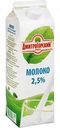 Молоко пастеризованное ДмитроГорский продукт 2,5%, 950 г