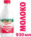 Молоко «Домик в деревне» пастеризованное 3.5 - 4.5% ,930мл 