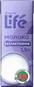 Молоко ЛЕНТА LIFE безлактозное 1,5%, без змж, 200мл