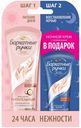 Набор "Бархатные ручки" 24 часа Нежности, (80+43) мл