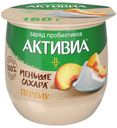 Биойогурт Активиа с персиком 1,7% БЗМЖ 160 г
