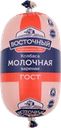 Колбаса вареная ВОСТОЧНЫЙ Молочная