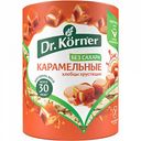 Хлебцы кукурузно-рисовые Dr. Körner Карамельные без глютена, 90 г