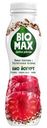Биойогурт Bio-Max Двойное действие Малина-семена льна-киноа 1.6% 270г