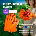 Перчатки садовые с нитриловым покрытием, GreenArt, в ассортименте