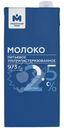 Молоко питьевое ультрапастеризованное 2.5% Молочный знак, 973мл