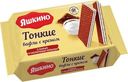 Вафли тонкие "Яшкино" с какао и молочным кремом, 144 г