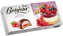Десерт БОНЖУР со вкусом ягод, 232г