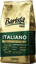 Кофе Barista Pro Italiano в зёрнах для кофемашин, 800 г 