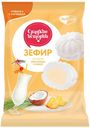 Зефир «Сладкие истории» со вкусом пина колады и кокоса 250 г