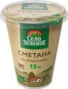 Сметана СЕЛО ЗЕЛЕНОЕ 15%, без змж, 300г