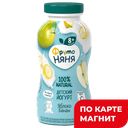 ФРУТОНЯНЯ Йогурт паст ябл/банан 2,5%200г пл/бут(Прогресс):8