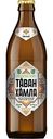 Пиво Таван Хамла светлое 4,7% алк., Россия, 0,5л