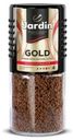 Кофе Jardin Gold Сбалансированный растворимый 95г