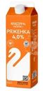 Ряженка Лебедяньмолоко 4% БЗМЖ 900г