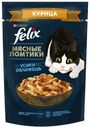 Влажный корм Felix Мясные ломтики с курицей для взрослых кошек 75 г