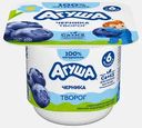 Творог детский Черника с 6 месяцев Агуша 3.9% 100г