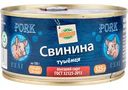 Свинина тушёная Глобус высший сорт, 325 г