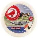 Сыр мягкий АШАН Адыгейский 45%, 300 г