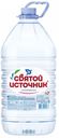 Вода питьевая «Святой Источник» без газа, 5 л