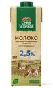 Молоко Село Зеленое ультрапастеризованное 2.5% БЗМЖ 950мл