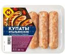 Купаты Останкино итальянские с томатом и травами, 400г