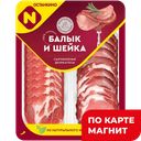 ОСТАНКИНО Балык/Шейка с/в нарезка 90г МГС:8