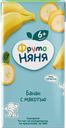 Нектар ФРУТОНЯНЯ, Банан с мякотью, 200мл