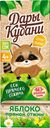Сок "Дары Кубани" яблочный прямого отжима, 0,2 л