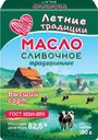 Масло Летние традиции Традиционное сливочное 82.5% БЗМЖ 180г