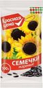 Семена Красная Цена подсолнечные жареные 100г