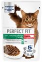 Влажный корм Perfect Fit полнорационный для стерилизованных кошек с говядиной в соусе, 75г