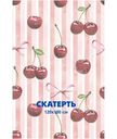 Скатерть вишни из полиэтиленовой плёнки, 120х180см