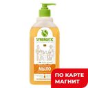 Мыло жидкое SYNERGETIC® Биоразлагаемое Фруктовый микс, 500мл