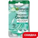 Тканевые патчи Garnier Skin Activ Гиалуроновый Крио Гель, 5 мл