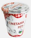 Сметана Нижняя Тавда 20% 300г