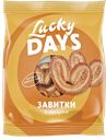 Завитки слоеные ~LUCKY DAYS®, с сахаром, 250г 