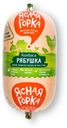 Колбаса вареная «Ясная горка» Рябушка, 450 г