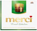 Набор конфет Merci ассорти с миндалем 250г