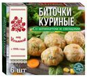 Биточки куриные от Ильиной со шпинатом и овощами замороженные 300 г