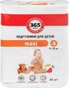 Подгузники детские 365 ДНЕЙ Maxi 8–18кг, 64шт