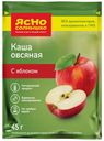 Каша овсяная с бананом, Ясно солнышко, 15 × 45 г