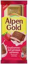 Плитка Alpen Gold молочная клубника с йогуртом 85 г