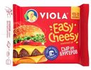 Сыр Viola Easy Cheesy плавленый 45%, 140г