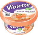 Сыр Violette Лосось творожный 70% БЗМЖ 140г