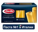 Макаронные изделия Barilla Каннеллони, 250 г