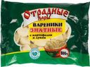 Вареники Отрадные знатные с картофелем и луком 800г